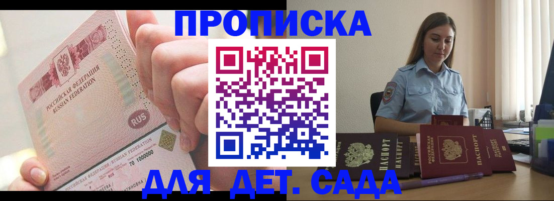 временная регистрация для всех в Минеральных Водах