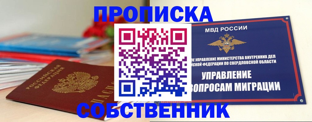 прописка для военкомата в Минеральных Водах